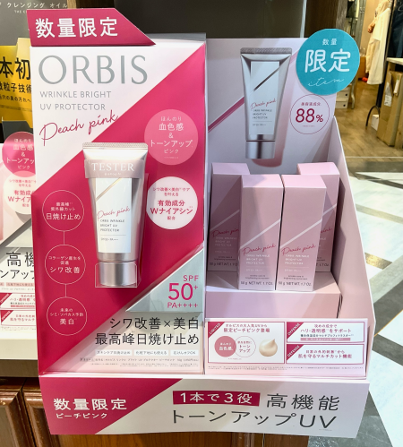 【✨新商品✨】ORBIS リンクルブライトUVプロテクター（ピーチピンク）