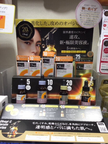 オバジCがリニューアル✨✨