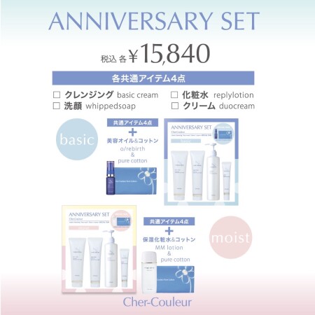 北千住限定♡10％限定商品②