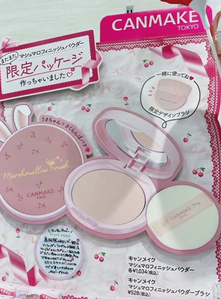 💙マシュマロフィニッシュパウダーの限定パケ、レザー調🍒