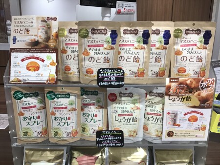 甘くて美味しいお守り♪