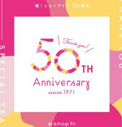 祝☆50周年!