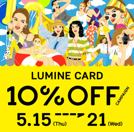 14日まで!お取り置き承ります♪