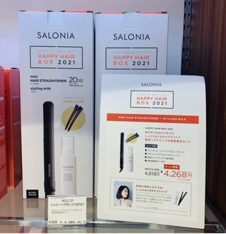 ◎ヘアアイロンがお得にゲットできる方法💇◎
