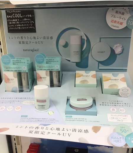 ひんやりきもちい~♡
