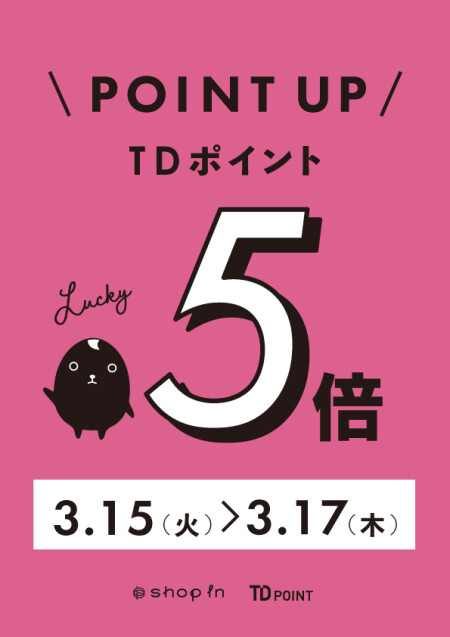 JRE2倍＆TD5倍のポイントアップキャンペーン