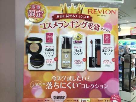 【レブロン】落ちにくいコレクション✨