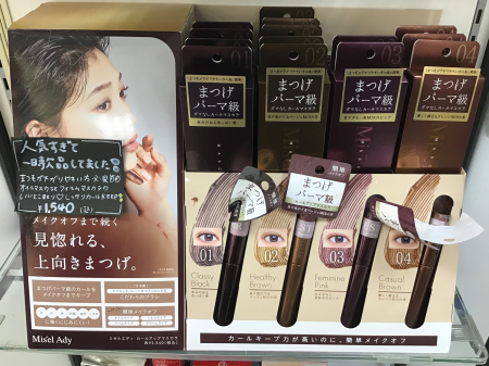 ずーっと売れてるマスカラ