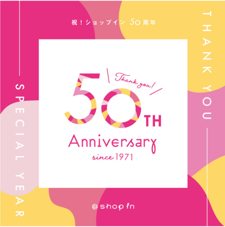 ✨ 祝・ショップイン50周年 ✨