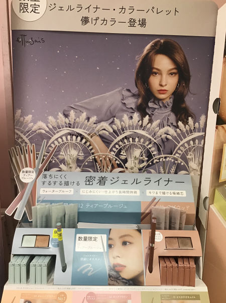 冬に使いたいジェルライナー入荷してます!