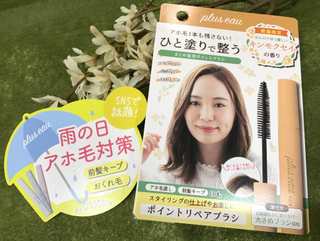 ヘアセットの強い味方!?