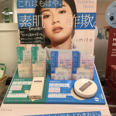 素肌詐欺?!