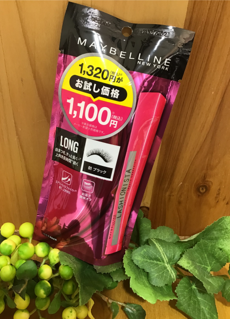 【メイベリン】人気のマスカラがお買い得✨