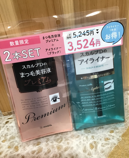 【スカルプD】お得なセット♡