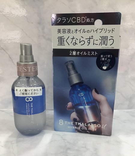 2層オイルミスト🌟