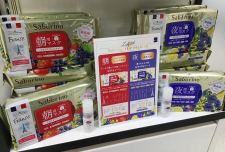 サボリーノ☆トリッププレミアム