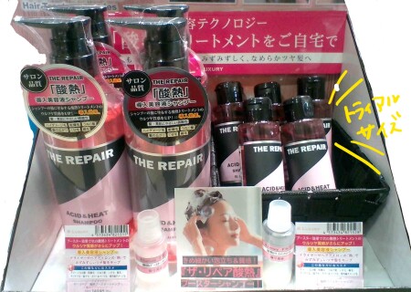 待望の酸熱シャンプーが登場❕❕