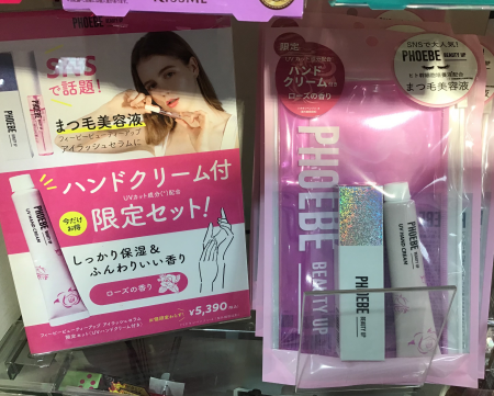 【限定】フィービーのお得なセット💞