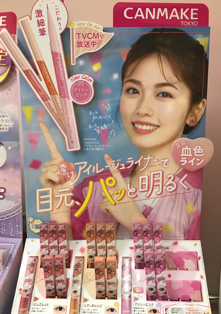 【キャンメイク】新色⭐︎発売中