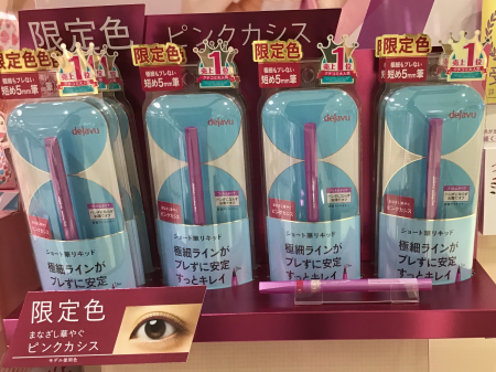 めっちゃ可愛い💓女子力UPな新色登場。