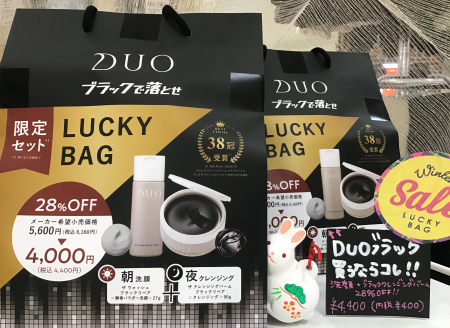 ブラックで落とせ!!
