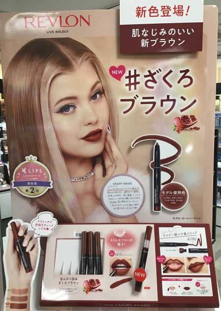 【レブロン】新色♡クレヨンリップ