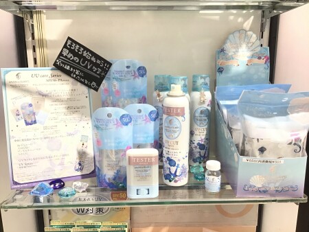 UVカットもそろそろ・・・