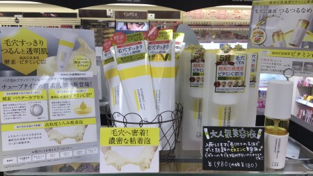 アンレーベルから洗顔登場❗️