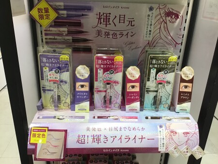 限定☆ヒロインメイクのアイライナー