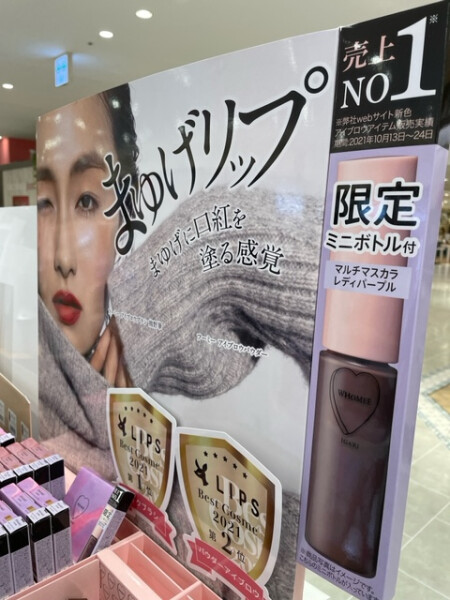 SNSでパープル眉が話題です