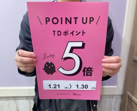 今月も⑤倍あるよ♪