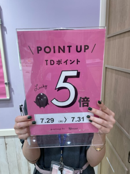 お得な3日間始まるよっ!