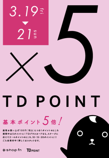 明日から!!