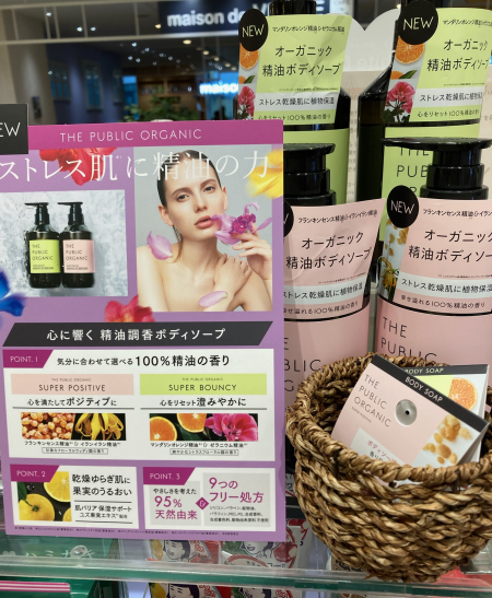 精油の力