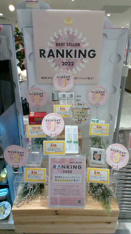2022年☆ショップイン売れ筋アイテム