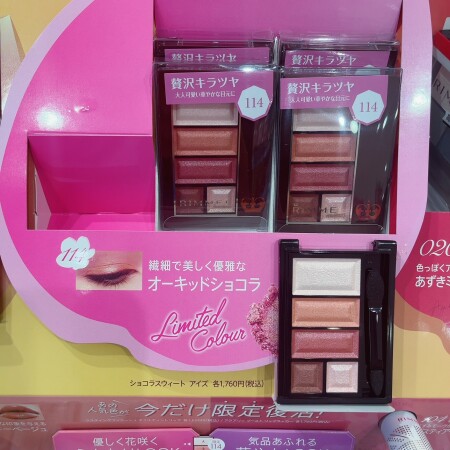 今回の限定も可愛いです！！！