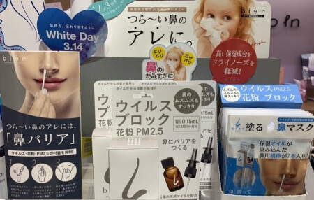 お鼻も大事に
