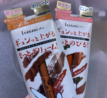 オレンジ好きさん必見です!!