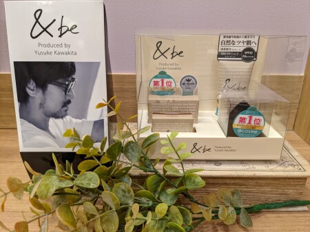 【&be】人気アイテムが詰まったコフレ発売!