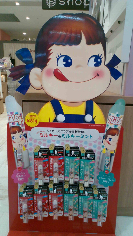 本日入荷！！限定ミルキー♡♥