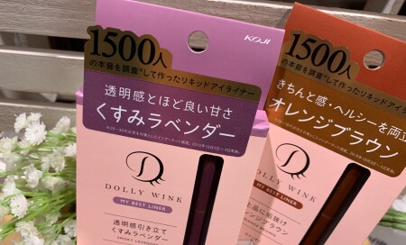 アイラインでさりげないカラーメイク!