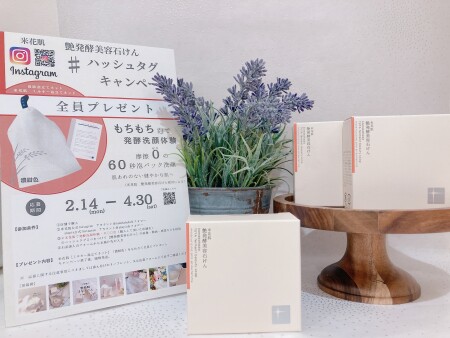 米花肌で洗い上がりモッチリ