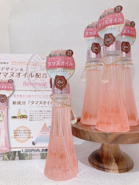 〈限定〉ルグラナチュレ ヘアオイル