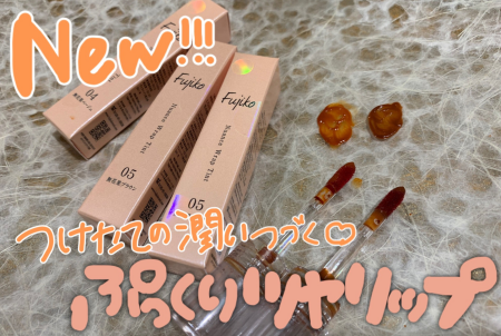 新色出ました💗
