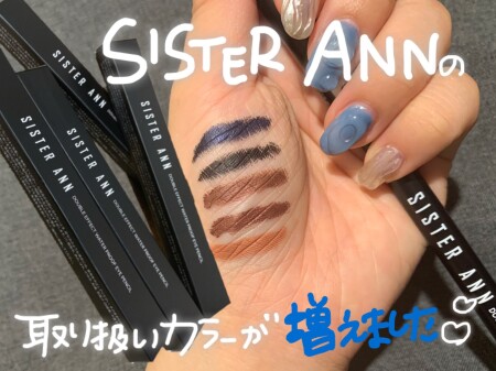 SISTER ANN、カラー増えました!!