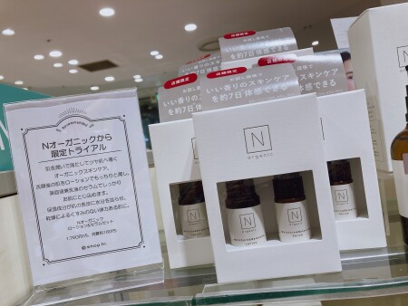 Nオーガニックの限定トライアル♡