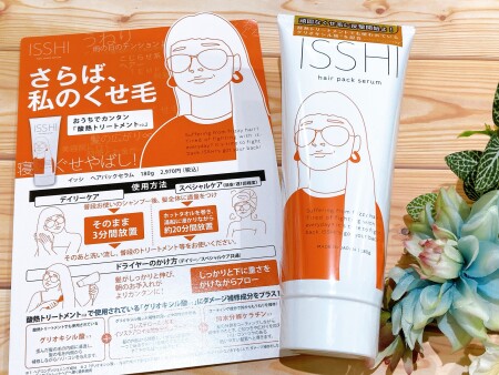 くせ毛にお悩みの方必見!