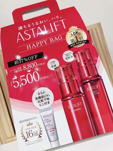 アスタリフトの豪華ハッピーバッグ!!