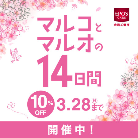 マルコとマルオの14日間初日✨