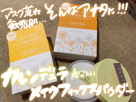 カレンデュラってなんぞや